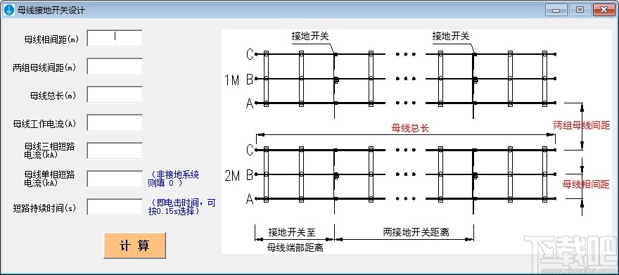 变电电气计算