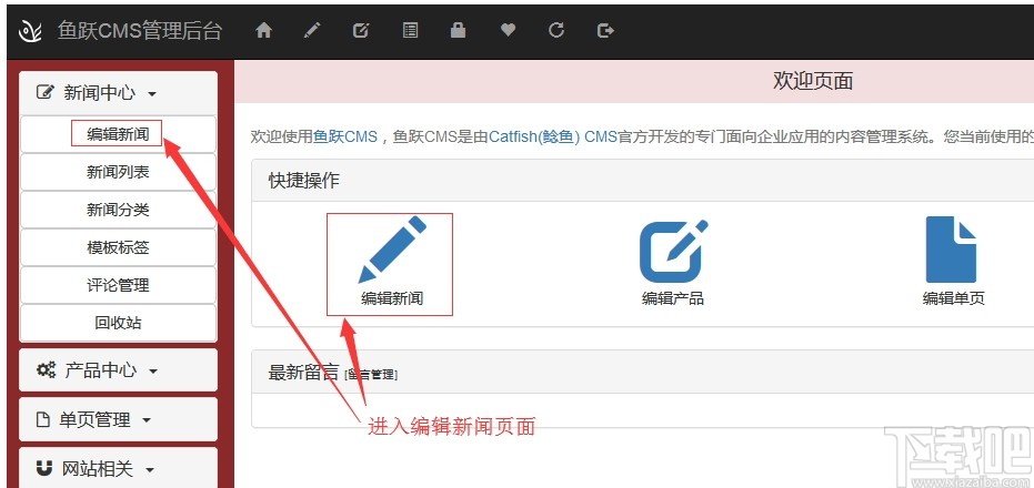 鱼跃CMS(内容管理系统)