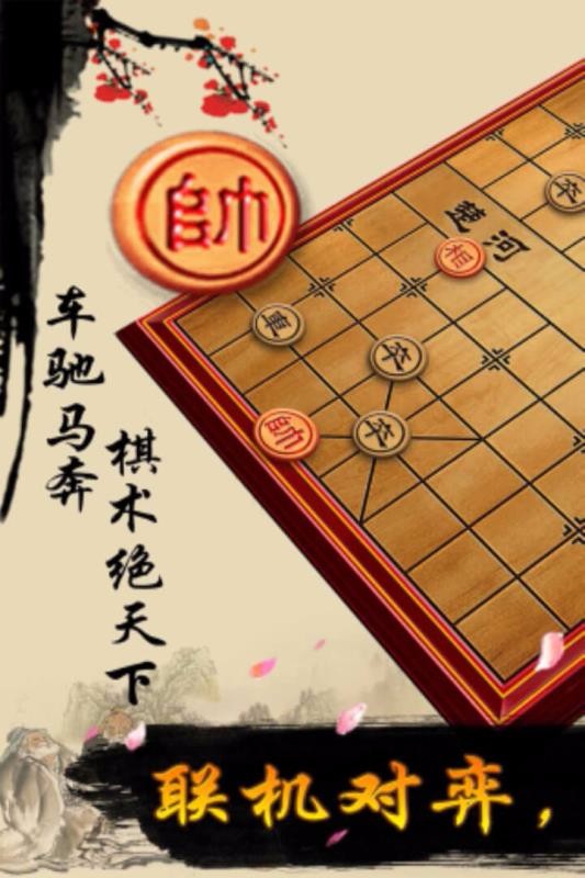 象棋(1)