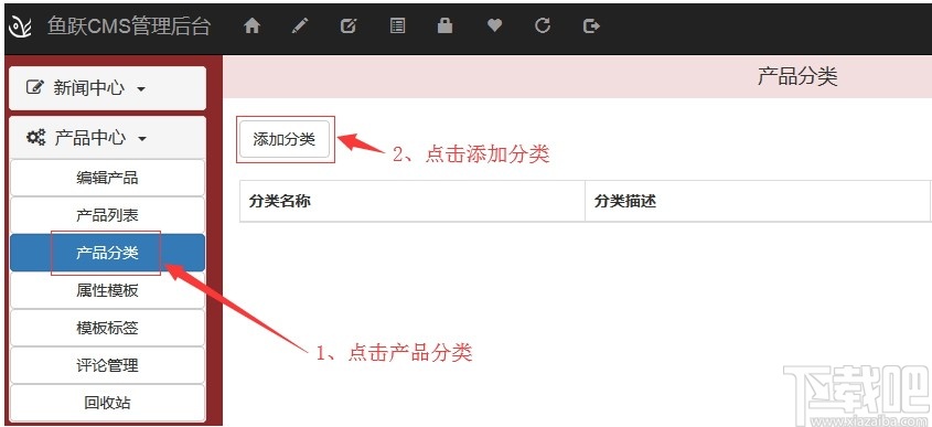 鱼跃CMS(内容管理系统)