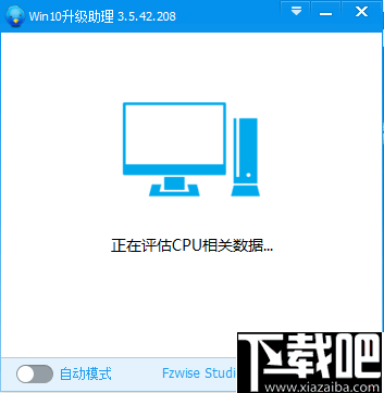 win10升级助理