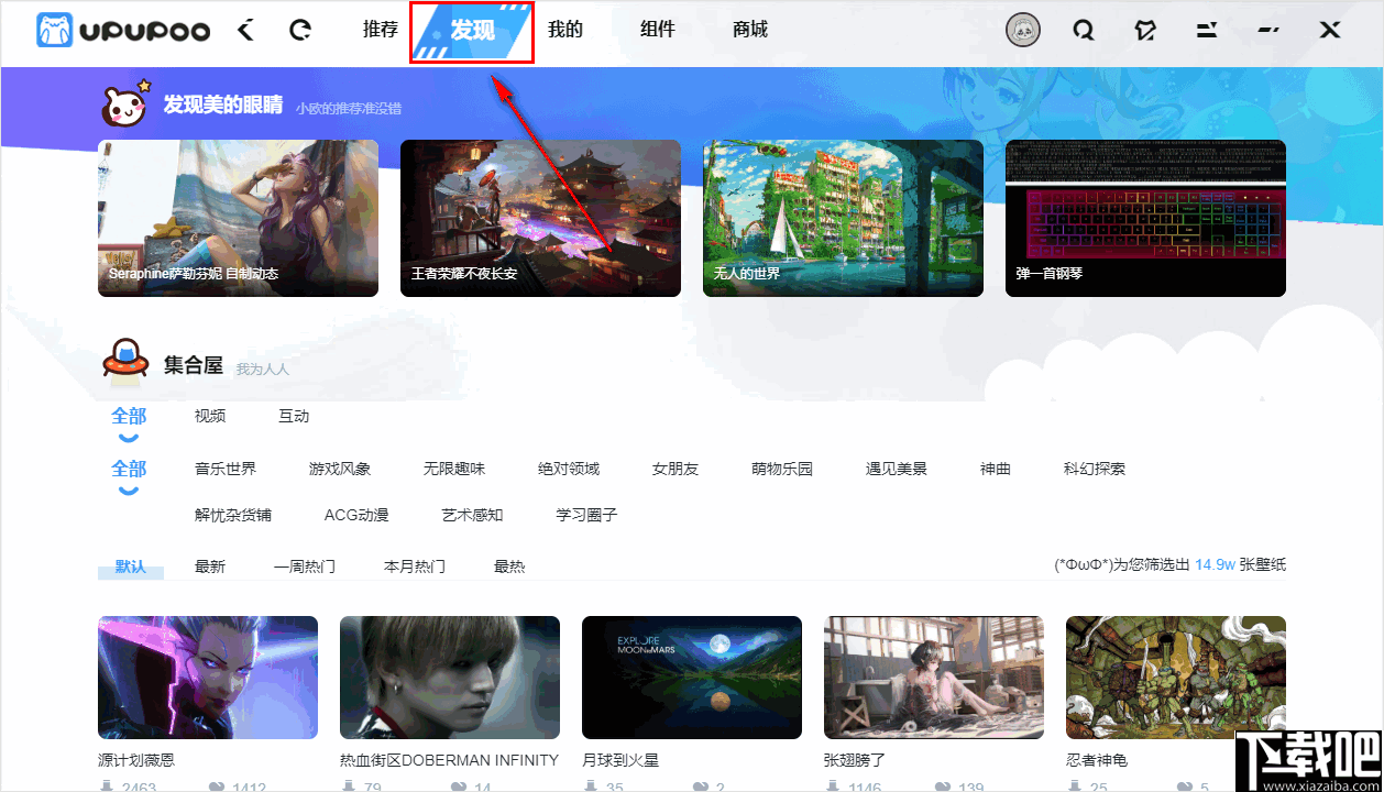 upupoo(二次元动态壁纸软件)