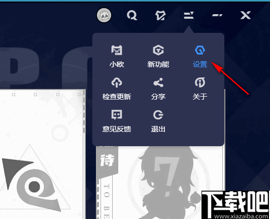 upupoo(二次元动态壁纸软件)