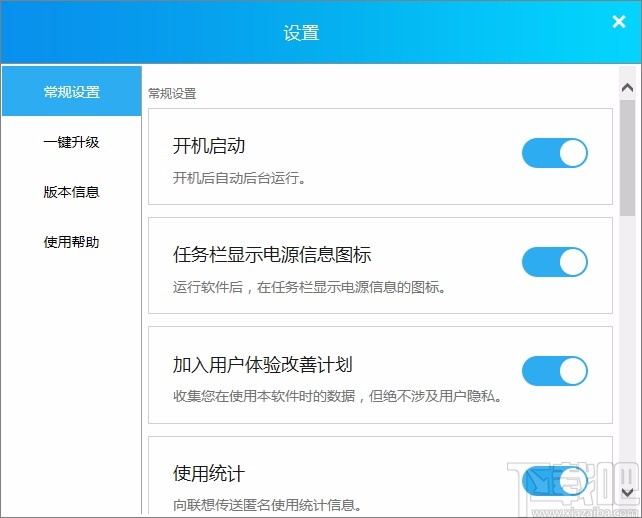 onekey optimizer(联想系统优化加速工具)