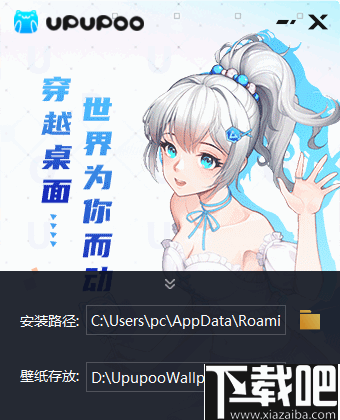 upupoo(二次元动态壁纸软件)