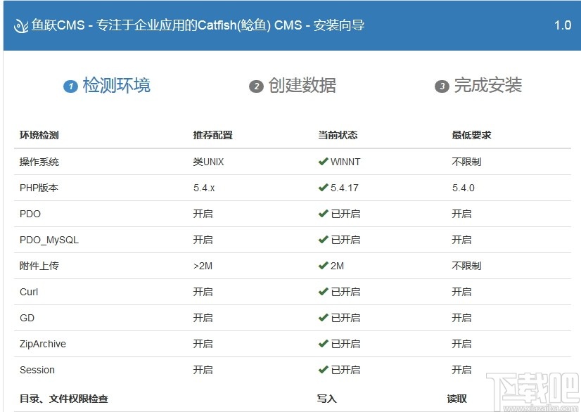 鱼跃CMS(内容管理系统)