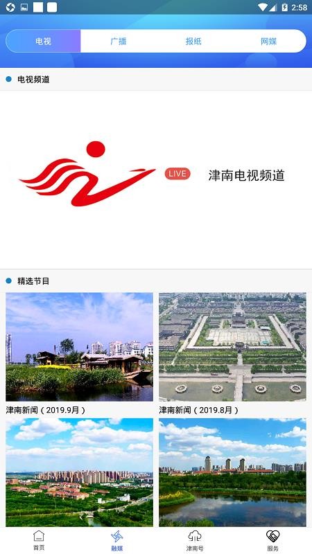 云上津南(2)