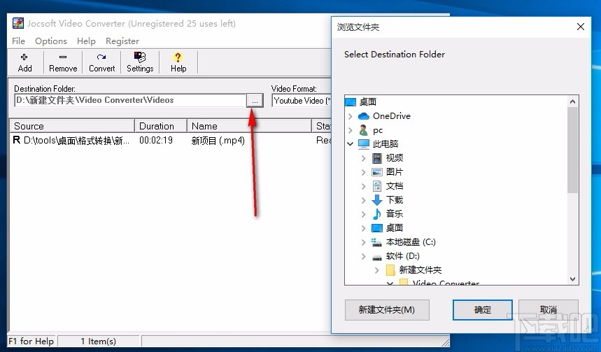 Jocsoft Video Converter(视频转换器)