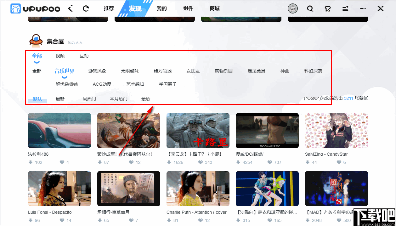 upupoo(二次元动态壁纸软件)
