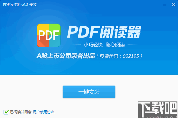 看图王PDF阅读器