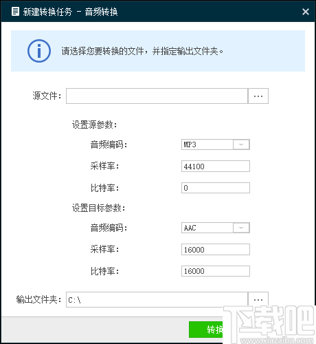 海康威视格式转换工具