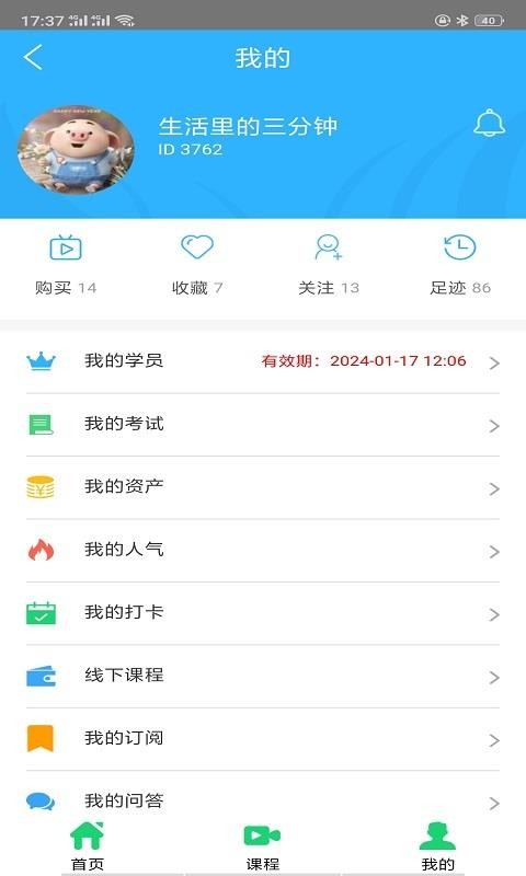 物格教育(4)