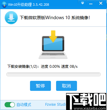 win10升级助理