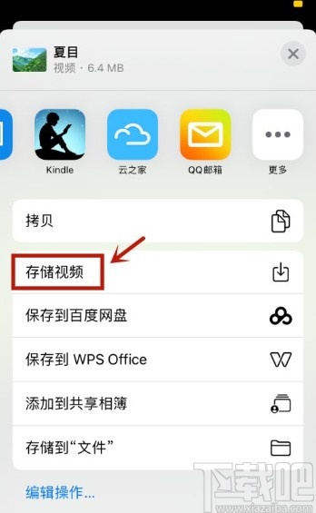 钉钉app保存视频到手机相册的方法