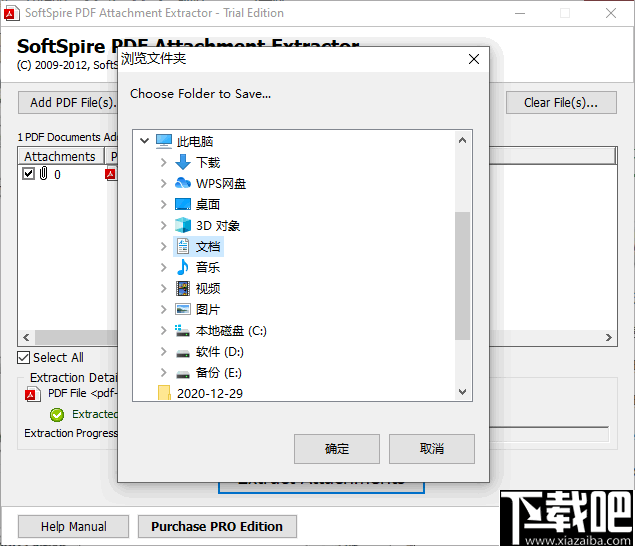 SoftSpire pdf Attachment Extractor(PDF附件提取软件)