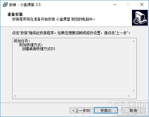 小盒课堂