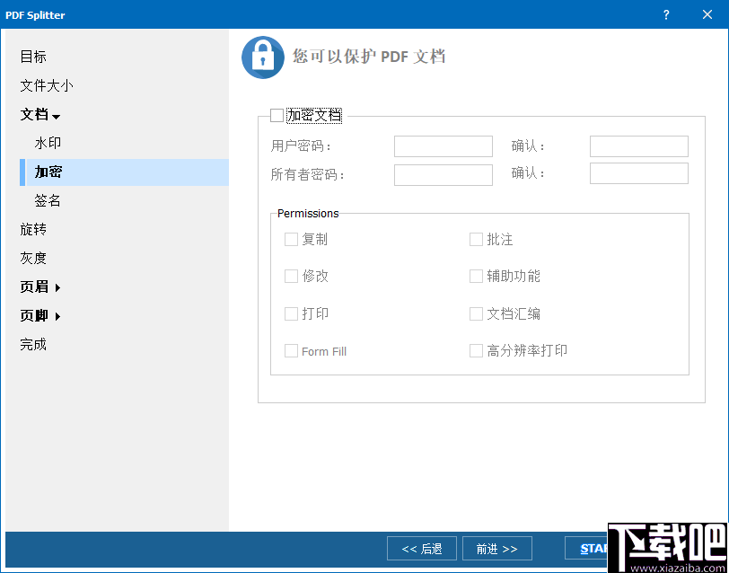 Coolutils PDF Splitter(PDF分割工具)