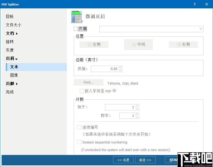 Coolutils PDF Splitter(PDF分割工具)