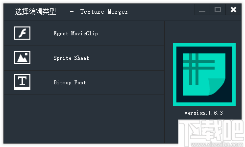 Texture Merger(纹理集打包工具)