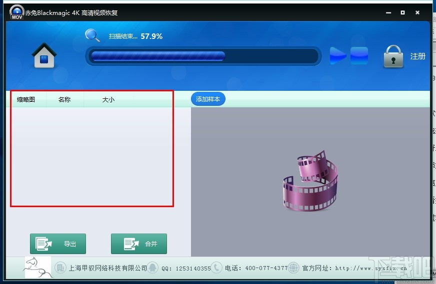 赤兔Blackmagic 4K高清视频恢复