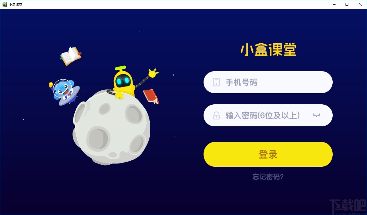 小盒课堂