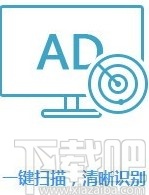 ADkiller(弹窗广告拦截工具)
