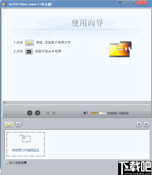 ImTOO Video Joiner(视频合并软件)