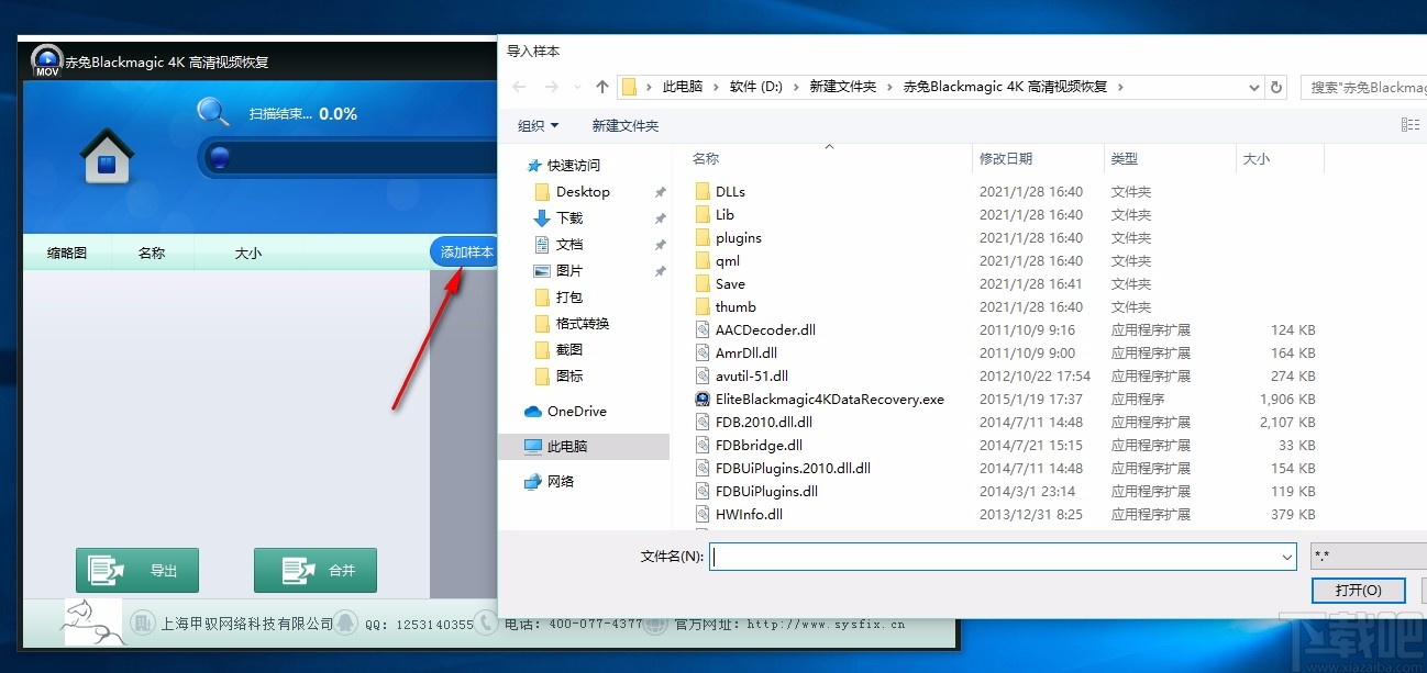 赤兔Blackmagic 4K高清视频恢复