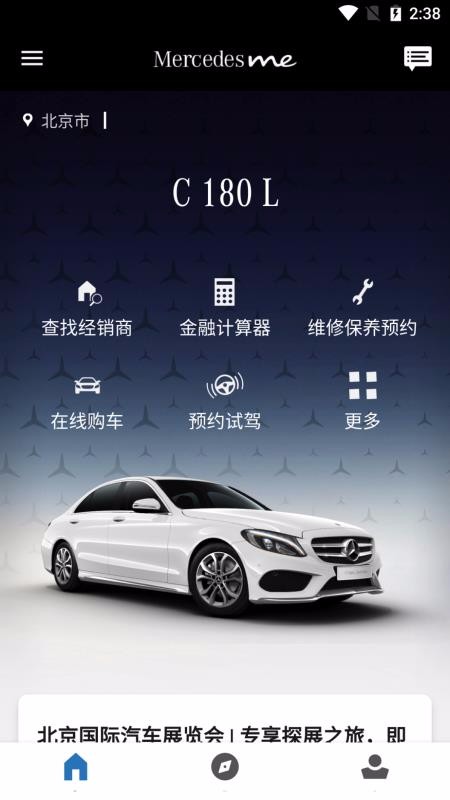 梅赛德斯奔驰应用程序(1)