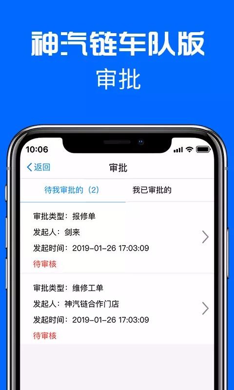 神汽链车队版(4)