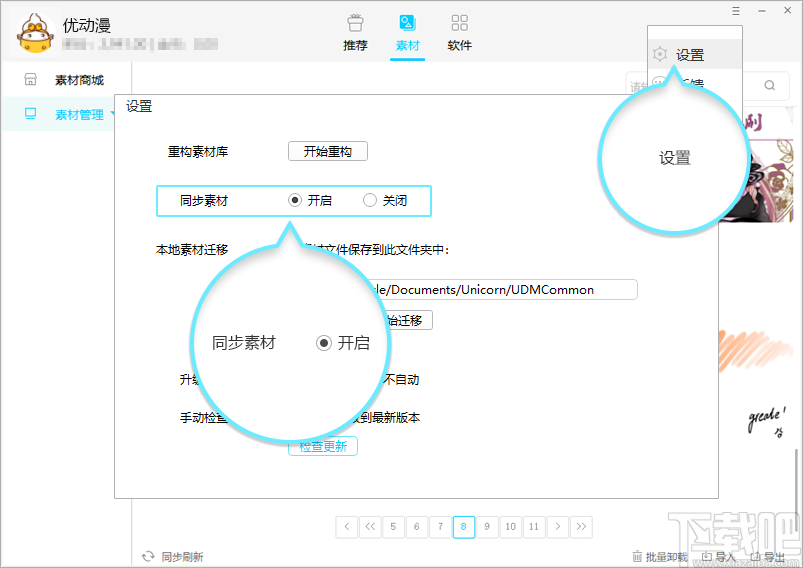 绘画助手软件