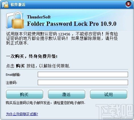 ThunderSoft Folder Password Lock(文件夹加密软件)