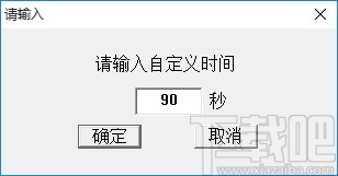 小巧辩论赛计时器