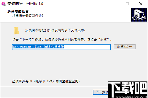 扫扫传