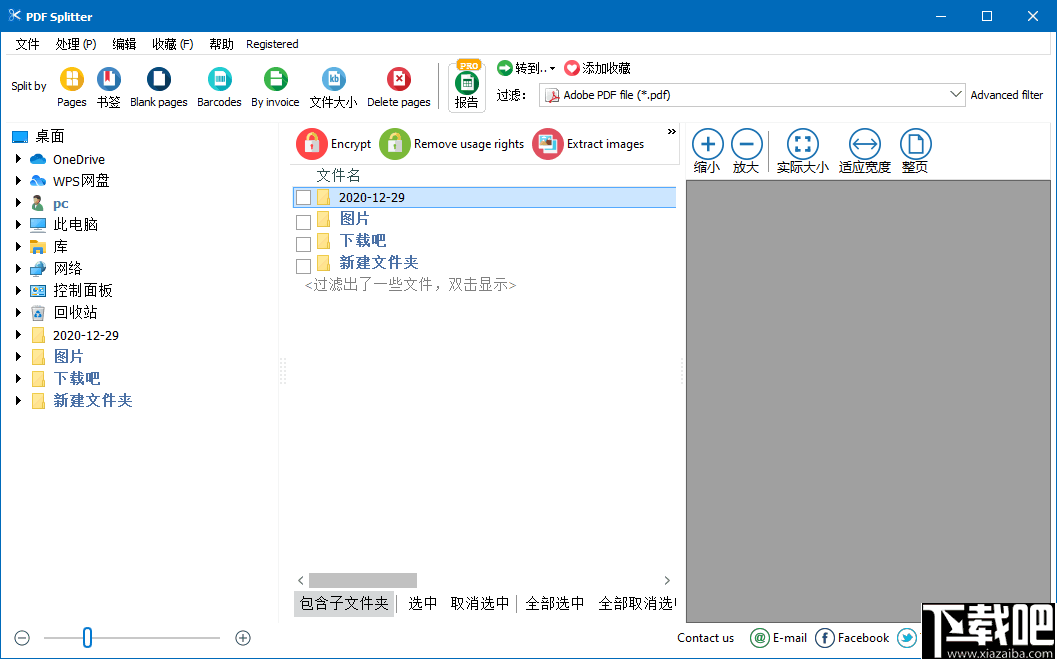 Coolutils PDF Splitter(PDF分割工具)