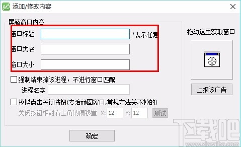 ADkiller(弹窗广告拦截工具)
