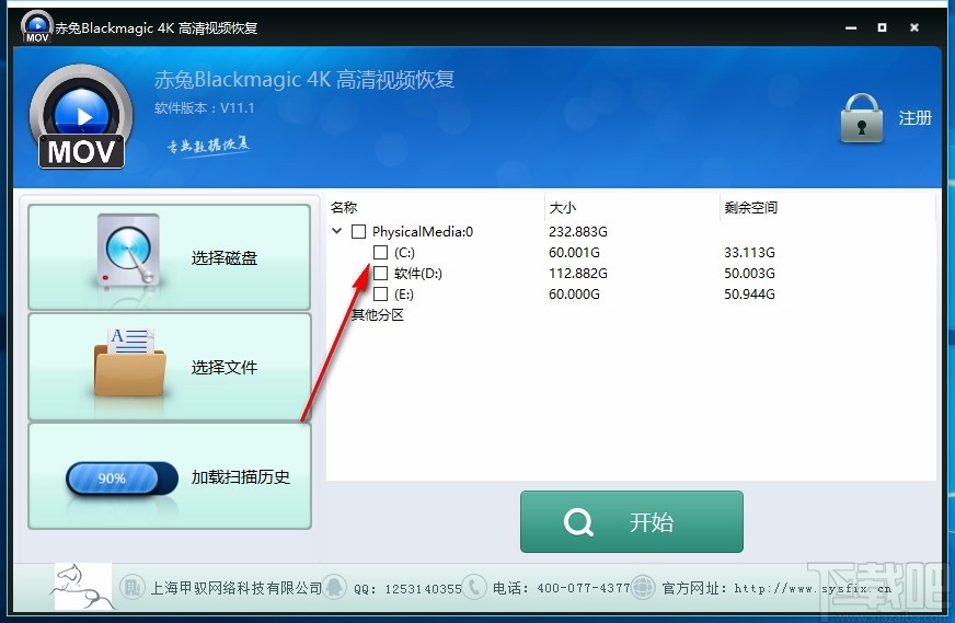 赤兔Blackmagic 4K高清视频恢复