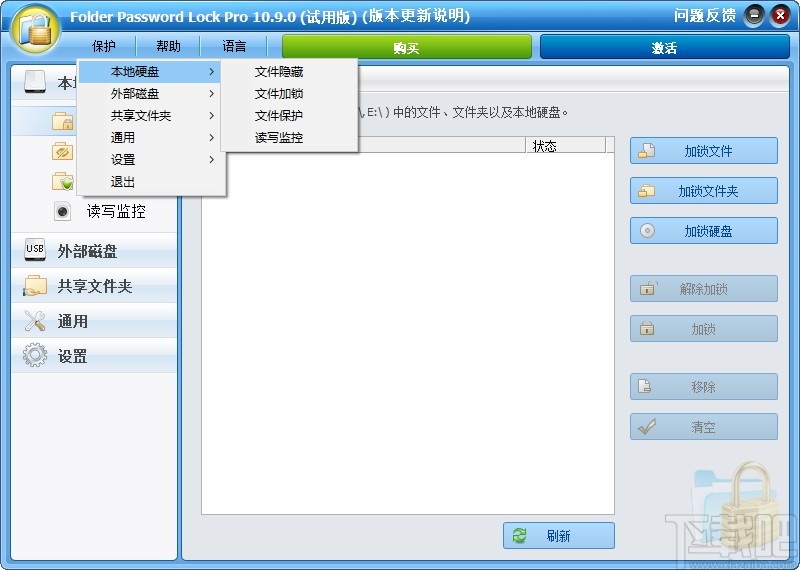 ThunderSoft Folder Password Lock(文件夹加密软件)