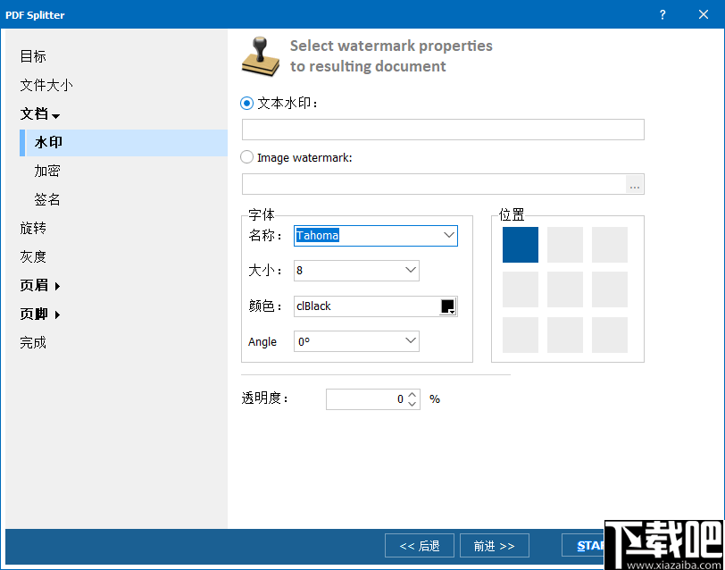 Coolutils PDF Splitter(PDF分割工具)