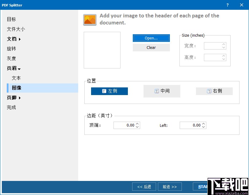 Coolutils PDF Splitter(PDF分割工具)