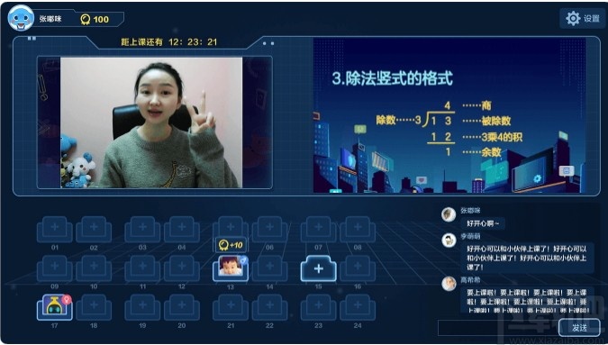小盒课堂