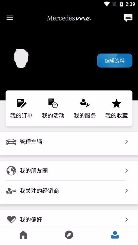 梅赛德斯奔驰应用程序(5)