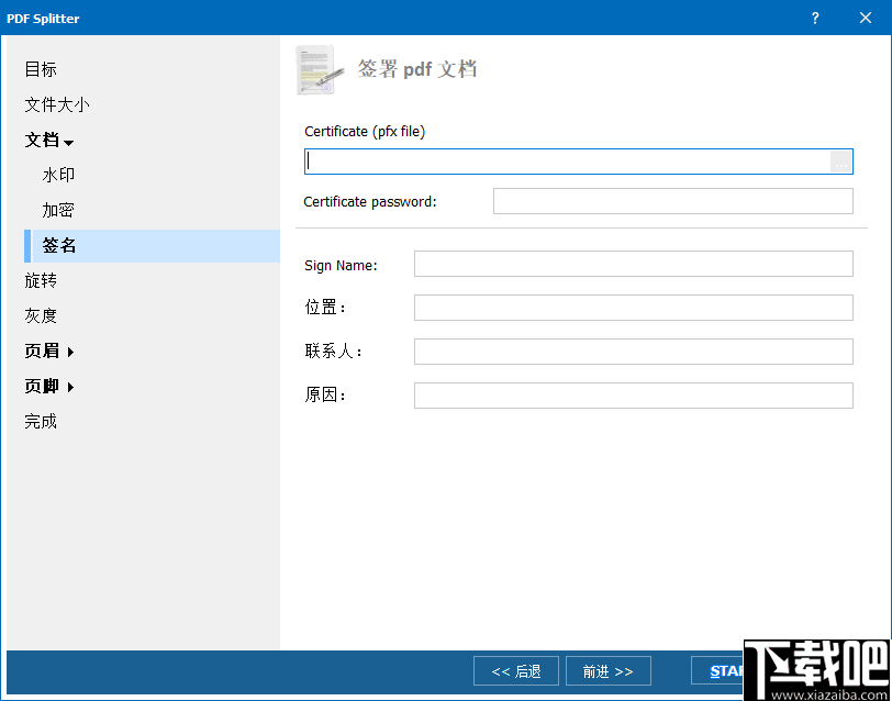 Coolutils PDF Splitter(PDF分割工具)