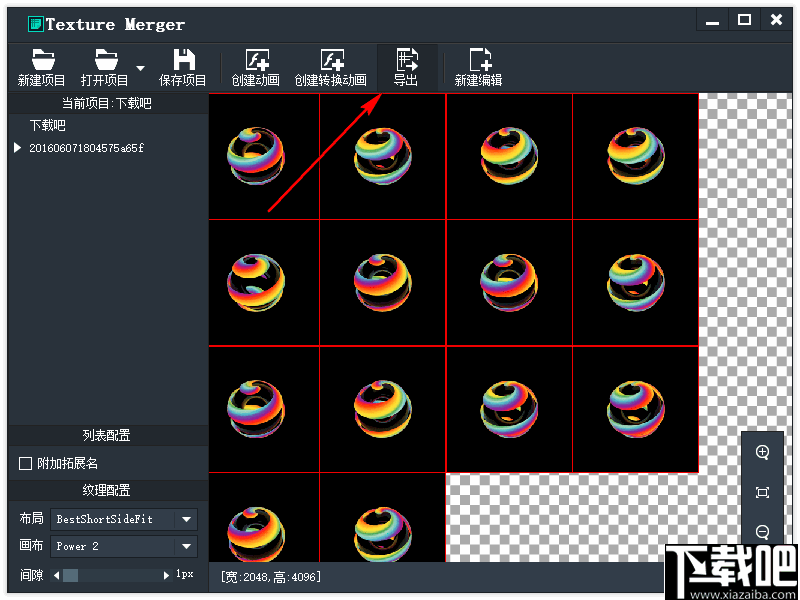 Texture Merger(纹理集打包工具)