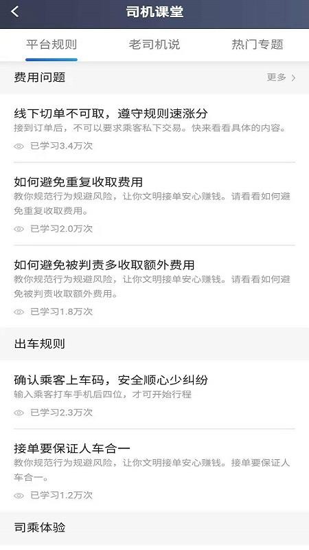 江西出租司机端(1)