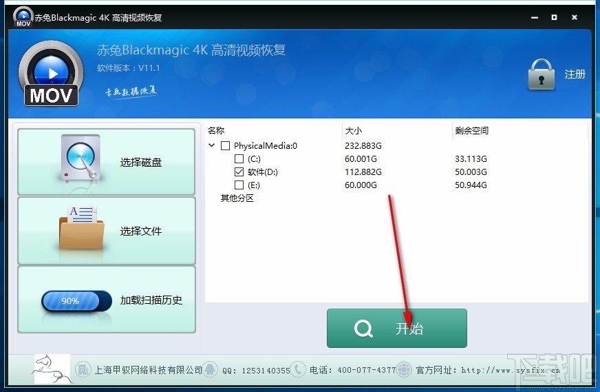 赤兔Blackmagic 4K高清视频恢复