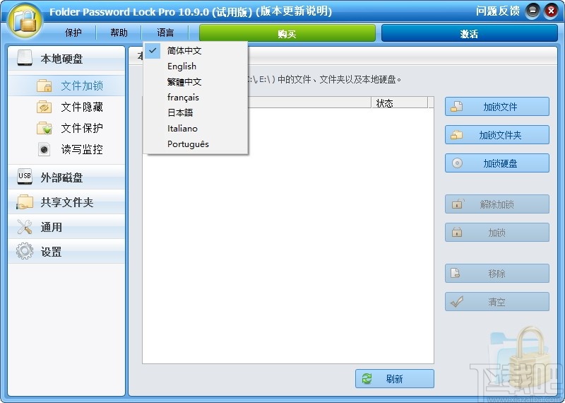 ThunderSoft Folder Password Lock(文件夹加密软件)