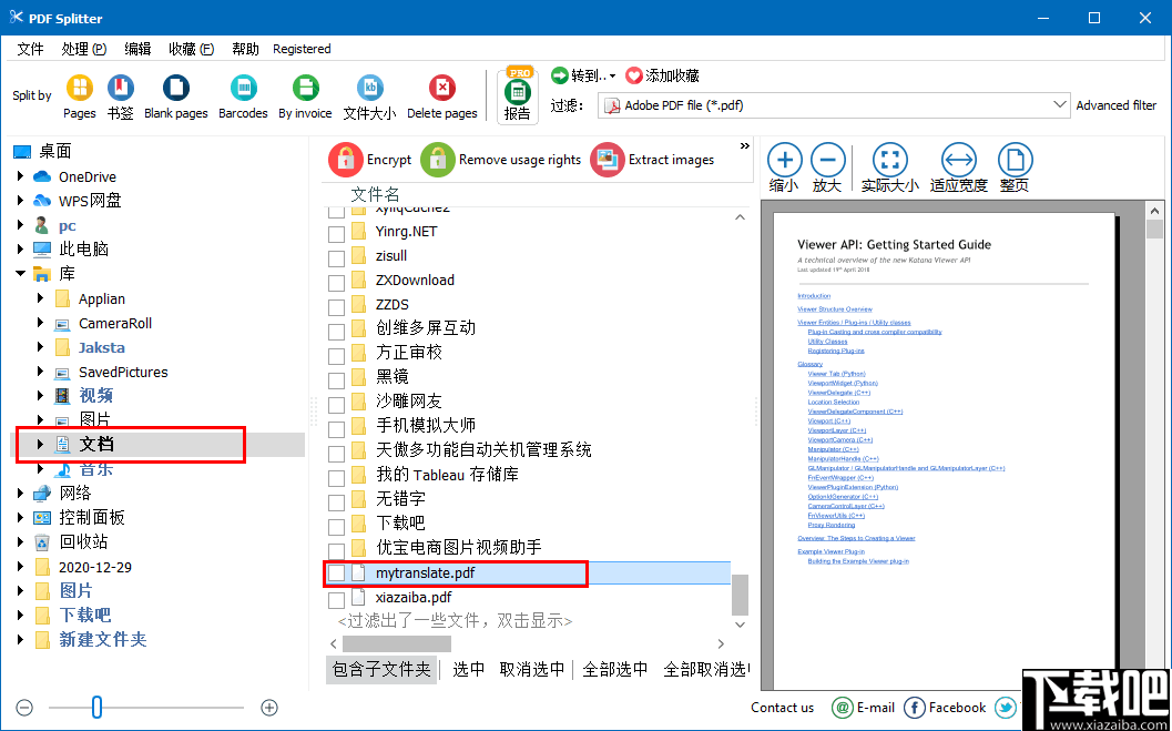 Coolutils PDF Splitter(PDF分割工具)