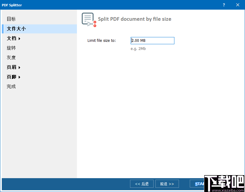 Coolutils PDF Splitter(PDF分割工具)