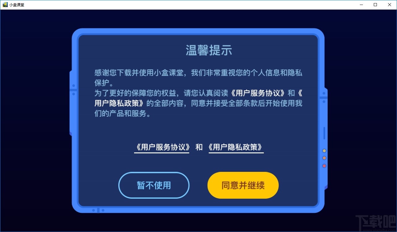 小盒课堂